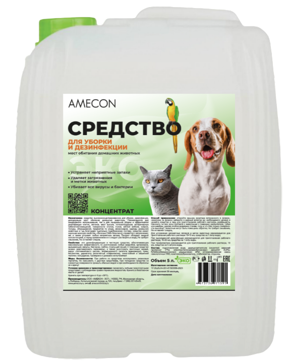 Средство для уборки и дезинфекции, «AMECON», канистра 5 литров.